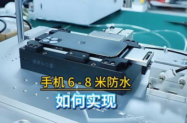 手机通讯设备气密性质量检测.png